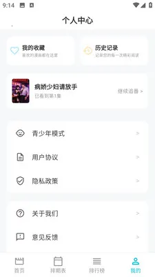 Lanerc������԰��׿���ֻ���v1.0.6 ��׿���ͼ2