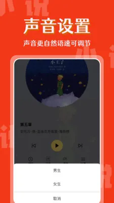 ���С˵������2026���°汾v1.1.0 ��׿���ͼ1