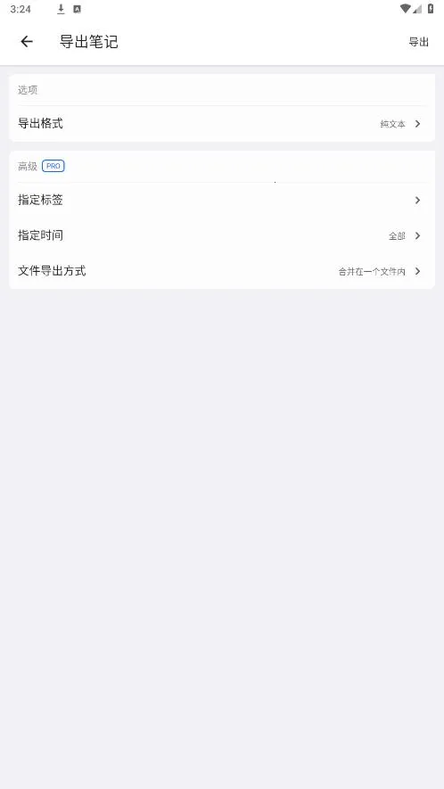 inBox�ʼ�(�ʼǼ�¼����)v2.4.5 ��Ѱ��ͼ0