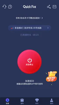 QuickFox2026下载安装 QuickFox2026下载安装