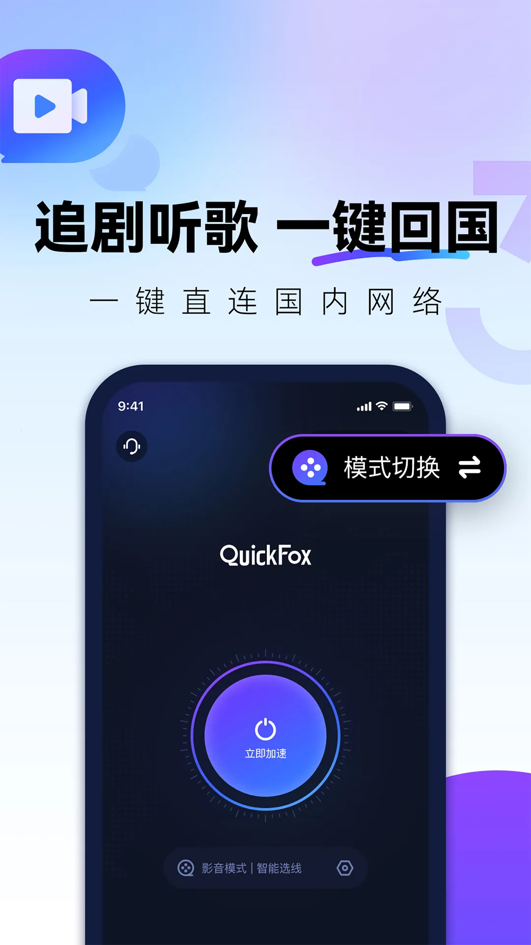 QuickFox2026���ذ�װv3.59.0 �ٷ������ͼ1