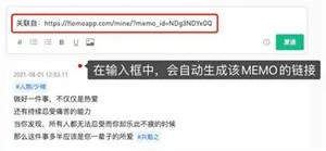 flomo浮墨笔记(笔记记录软件) flomo浮墨笔记(笔记记录软件)