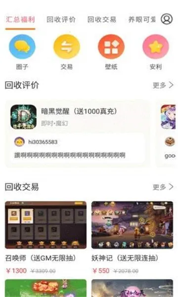 ���ձ�2026���°汾v6.0.1 �ٷ������ͼ3