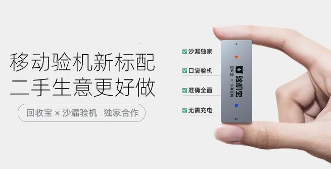 回收宝2026最新版本 回收宝2026最新版本