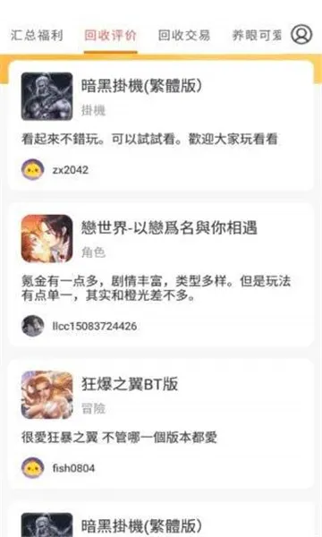 回收宝2026最新版本 回收宝2026最新版本