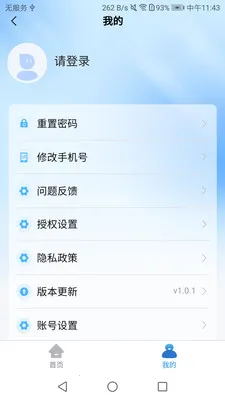 ��ũ��(ũҵ�ƶ�����̨)v1.1.1 ��׿���ͼ2