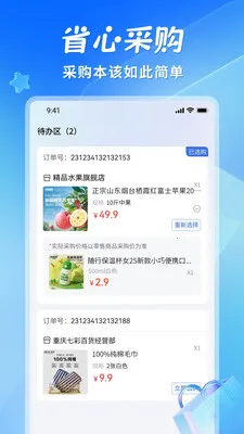 ʡ��(�����ɹ�ƽ̨)v1.1.3 �ֻ����ͼ0