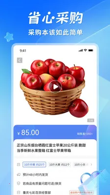 ʡ��(�����ɹ�ƽ̨)v1.1.3 �ֻ����ͼ2