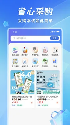 ʡ��(�����ɹ�ƽ̨)v1.1.3 �ֻ����ͼ3