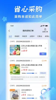 ʡ��(�����ɹ�ƽ̨)v1.1.3 �ֻ����ͼ1