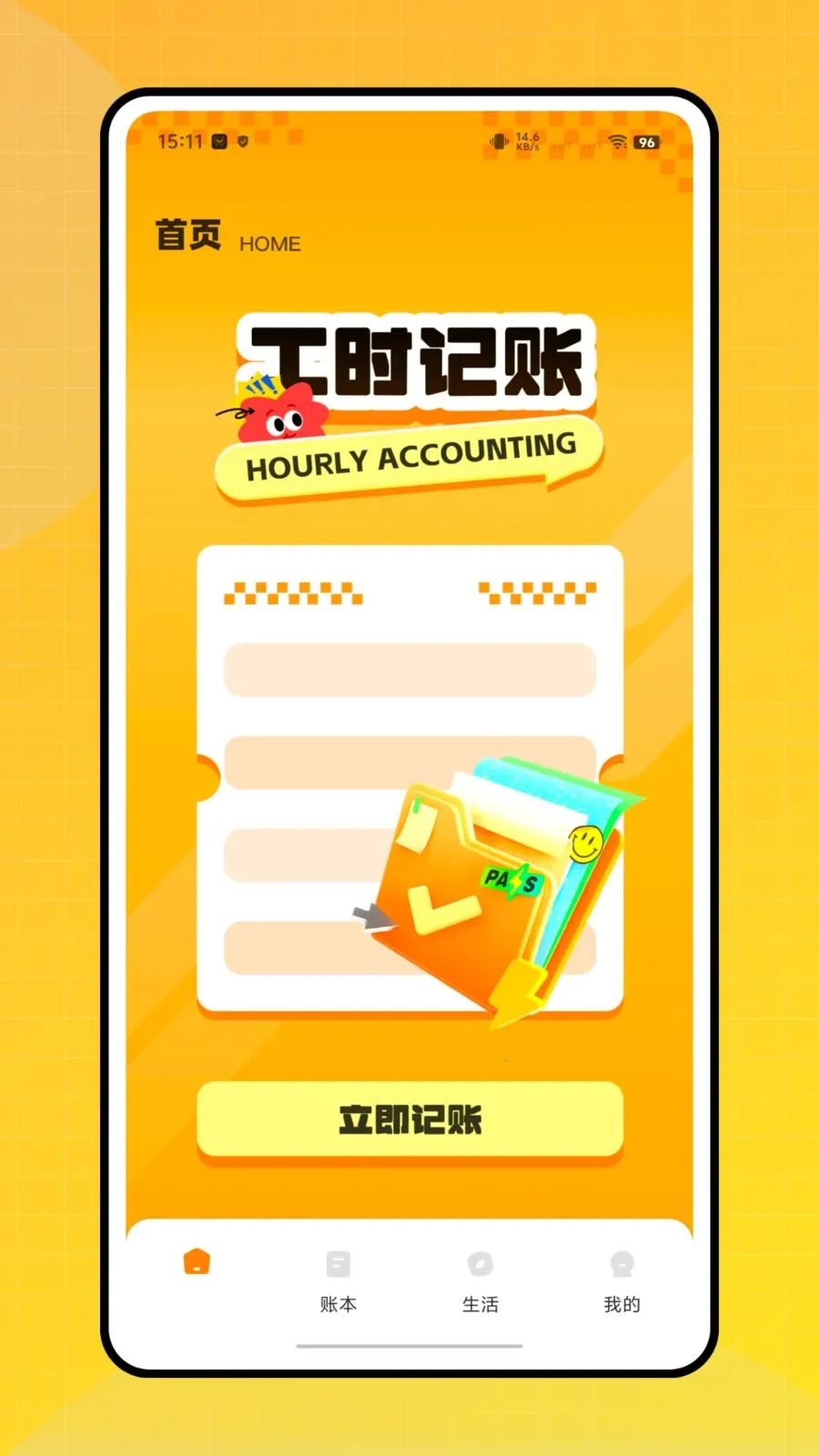 ���ִ���Ŀ����(��ʱ�������APP)v1.0.0 �ֻ����ͼ0