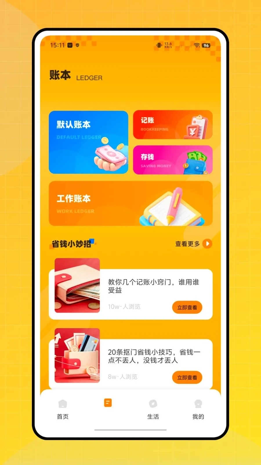 ���ִ���Ŀ����(��ʱ�������APP)v1.0.0 �ֻ����ͼ1