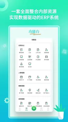 YooWork ERP2026���ذ�װv1.2.1 �ֻ����ͼ1