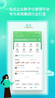 YooWork ERP2026���ذ�װv1.2.1 �ֻ����ͼ3
