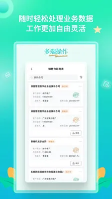 YooWork ERP2026���ذ�װv1.2.1 �ֻ����ͼ0