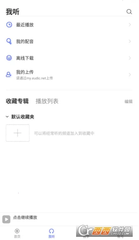 ÿ��Ӣ������ѧϰ��2026�ٷ����°汾v26.6.0 ��׿���ͼ0