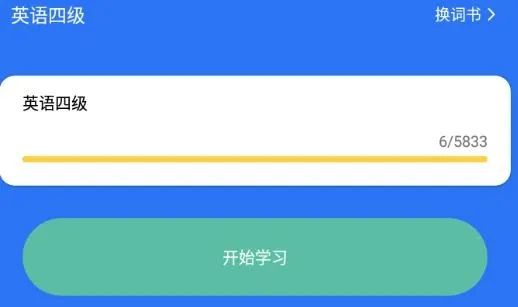 每日英语听力学习版2026官方最新版本 每日英语听力学习版2026官方最新版本