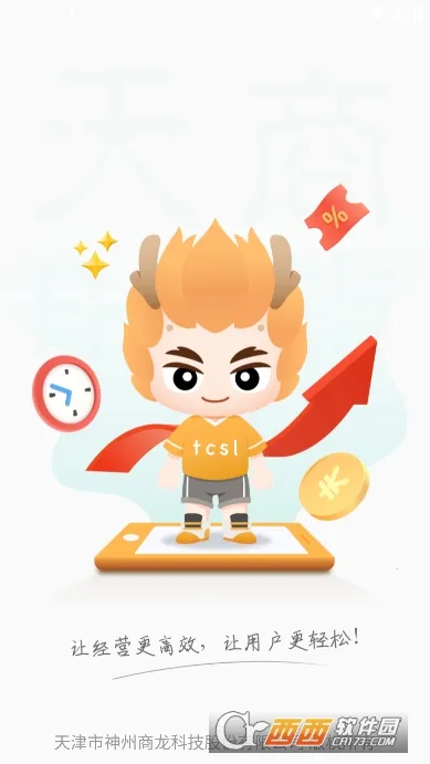 �ƶ���̨Pro(������������)v3.0.7 ��׿���ͼ1