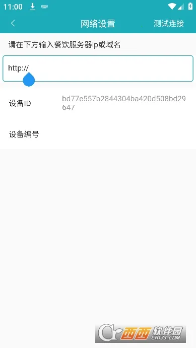 �ƶ���̨Pro(������������)v3.0.7 ��׿���ͼ2