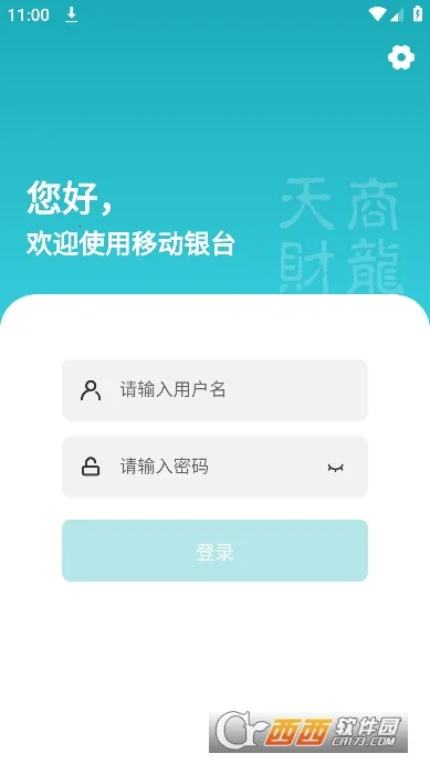 �ƶ���̨Pro(������������)v3.0.7 ��׿���ͼ3