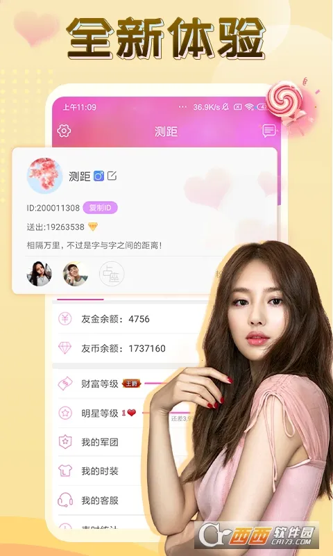 ����ֱ��(��Ƶ�罻ֱ��)v2.9.3 �ֻ����ͼ3