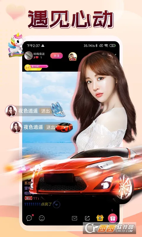 ����ֱ��(��Ƶ�罻ֱ��)v2.9.3 �ֻ����ͼ0