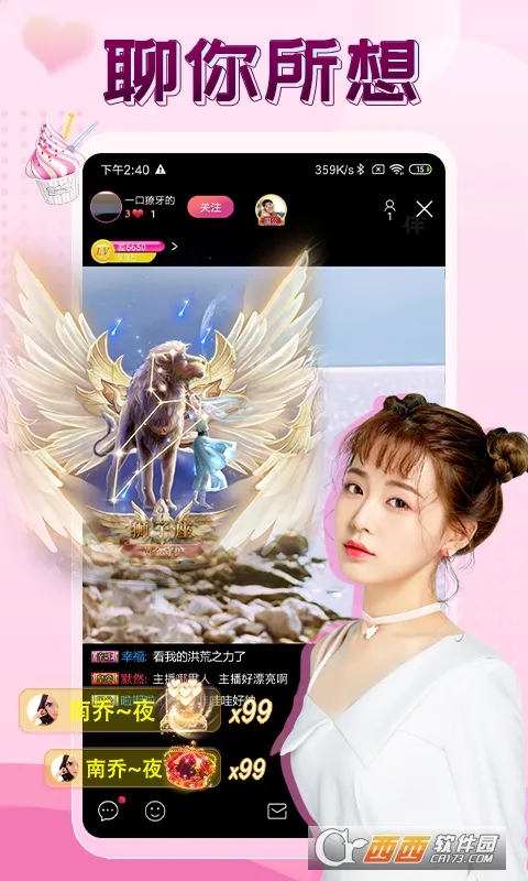 ����ֱ��(��Ƶ�罻ֱ��)v2.9.3 �ֻ����ͼ1