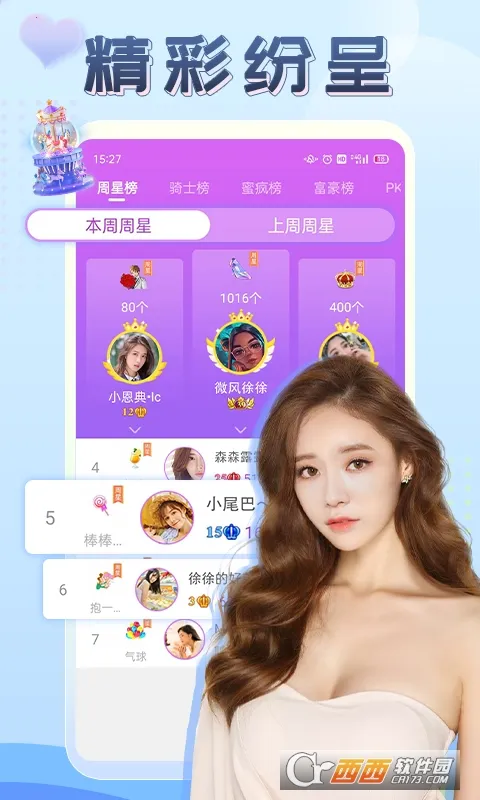 ����ֱ��(��Ƶ�罻ֱ��)v2.9.3 �ֻ����ͼ2