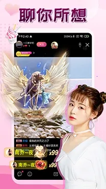 伴友直播(视频社交直播) 伴友直播(视频社交直播)