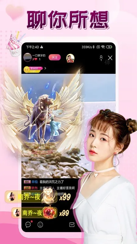伴友直播(视频社交直播) 伴友直播(视频社交直播)