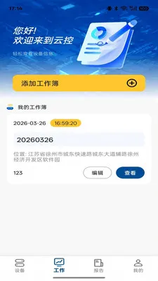 �ƶ��ƿ�(������������)v1.1.4 �ֻ����ͼ1