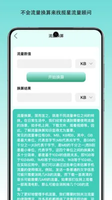 �����������ʰ�׿���ֻ���v1.1 �ٷ������ͼ1