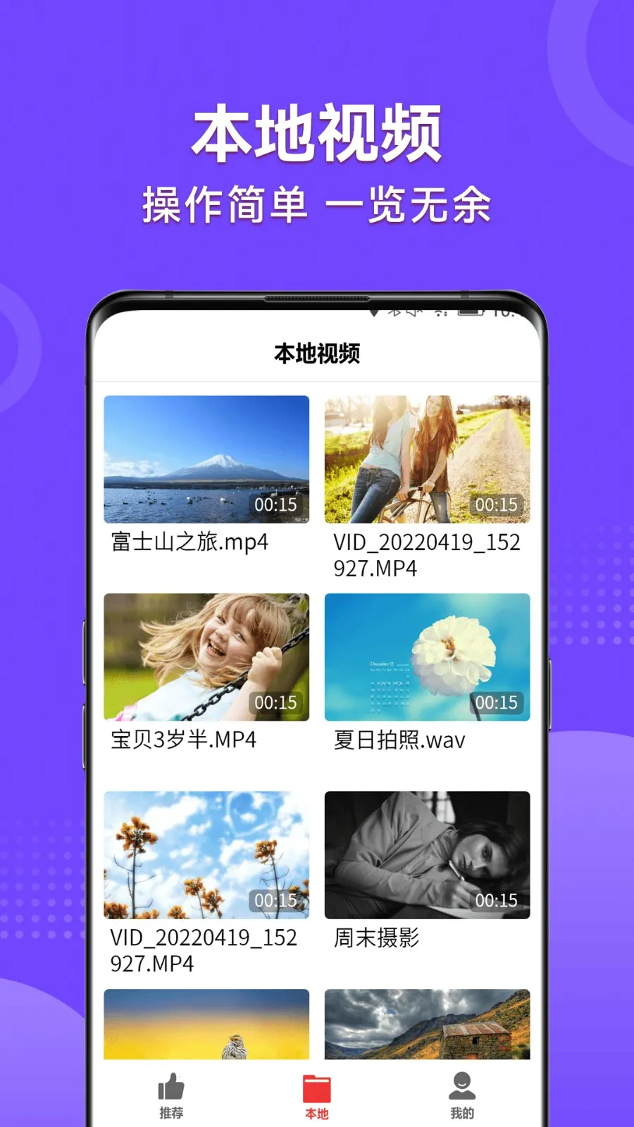 视频看天下2026官方正版 视频看天下2026官方正版