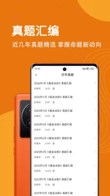 �����ҵ�ʸ������(���𱸿�ˢ��APP)v7.0.1 �ٷ������ͼ2