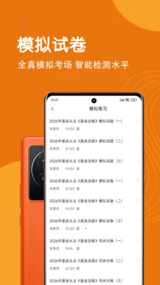 �����ҵ�ʸ������(���𱸿�ˢ��APP)v7.0.1 �ٷ������ͼ3