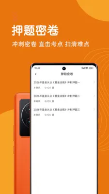�����ҵ�ʸ������(���𱸿�ˢ��APP)v7.0.1 �ٷ������ͼ1