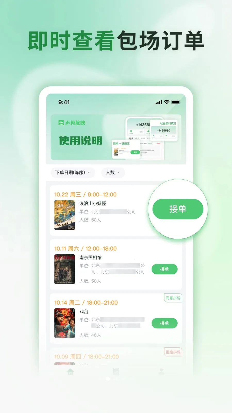 ���Ʒ�ӳ�����ֻ���v1.0.1 ��׿���ͼ1