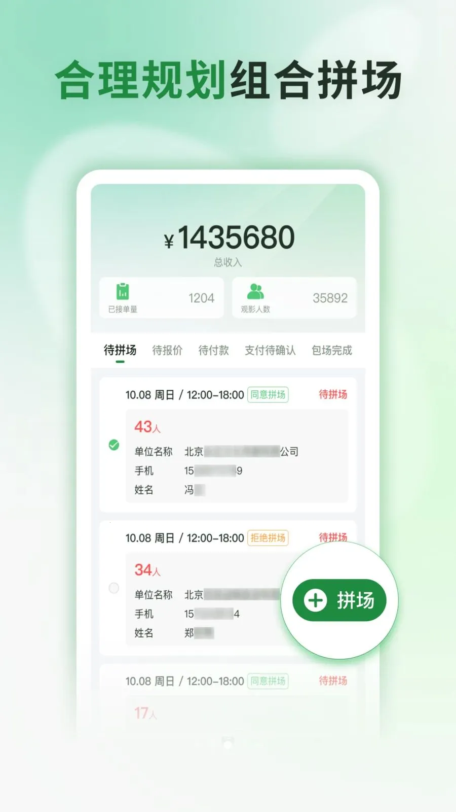 ���Ʒ�ӳ�����ֻ���v1.0.1 ��׿���ͼ2