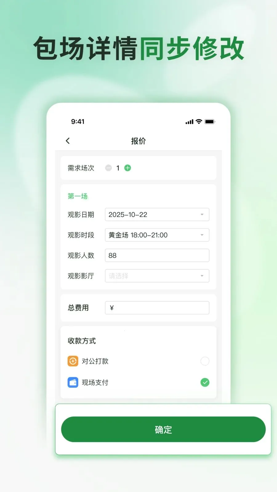 ���Ʒ�ӳ�����ֻ���v1.0.1 ��׿���ͼ3
