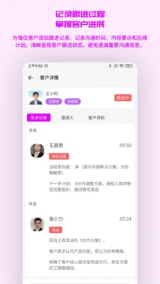 ܿ����(�ͻ���Ϣ��������)v1.0.15 ��׿���ͼ0