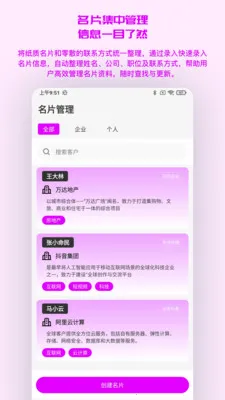 ܿ����(�ͻ���Ϣ��������)v1.0.15 ��׿���ͼ2