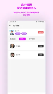 ܿ����(�ͻ���Ϣ��������)v1.0.15 ��׿���ͼ1