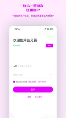 ܿ����(�ͻ���Ϣ��������)v1.0.15 ��׿���ͼ3