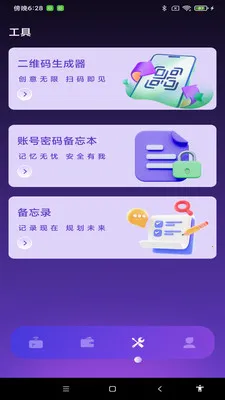 NFC����һ��ͨ2026�ٷ����°汾v1.0.0 ��׿���ͼ0