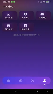 NFC����һ��ͨ2026�ٷ����°汾v1.0.0 ��׿���ͼ2