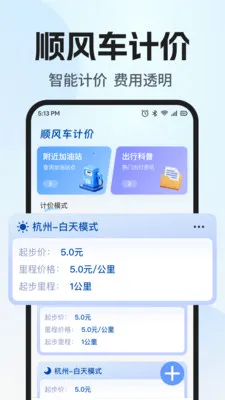 ˳�糵����������2026�ٷ����°汾v1.0.1 ��Ѱ��ͼ1