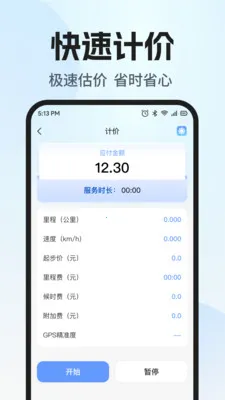 ˳�糵����������2026�ٷ����°汾v1.0.1 ��Ѱ��ͼ0