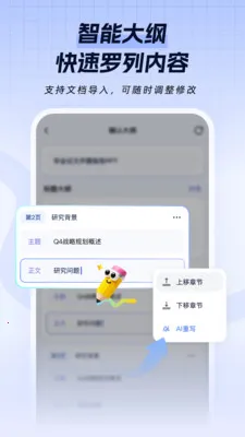 һ��PPT2026���ذ�װv1.1.1 �ֻ����ͼ0