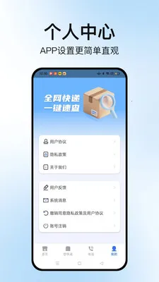 �����ٲ�ͨ(��ݲ�ѯ����)v1.2.2 �ٷ������ͼ3