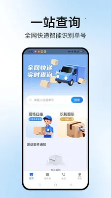 �����ٲ�ͨ(��ݲ�ѯ����)v1.2.2 �ٷ������ͼ0